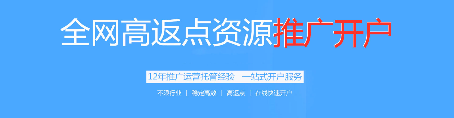 贡嘎信息流投放